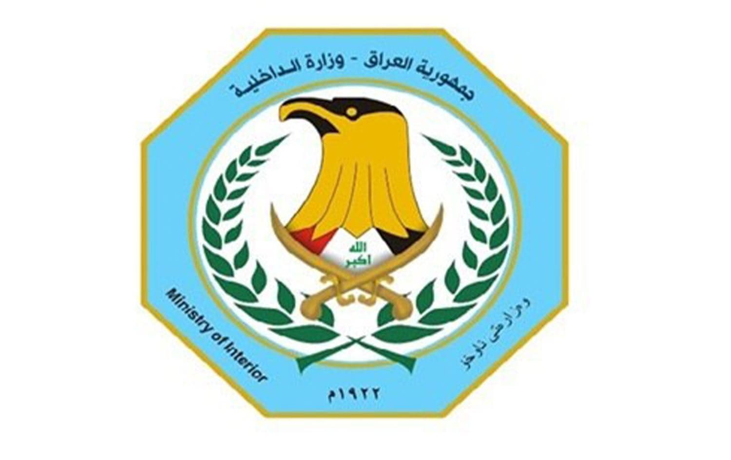 شعار وزارة الداخلية العراقية