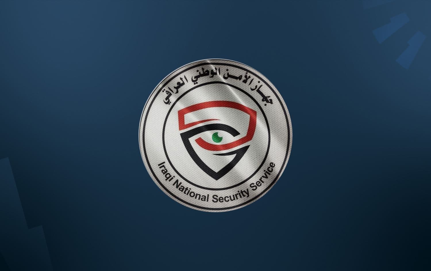 جهاز الأمن الوطني