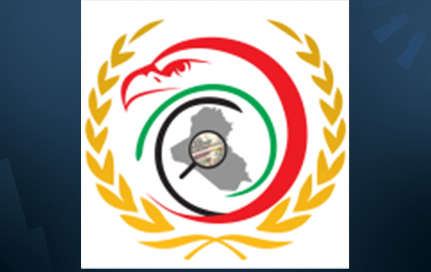شعار مكتب مكافحة غسل وتمويل الإرهاب