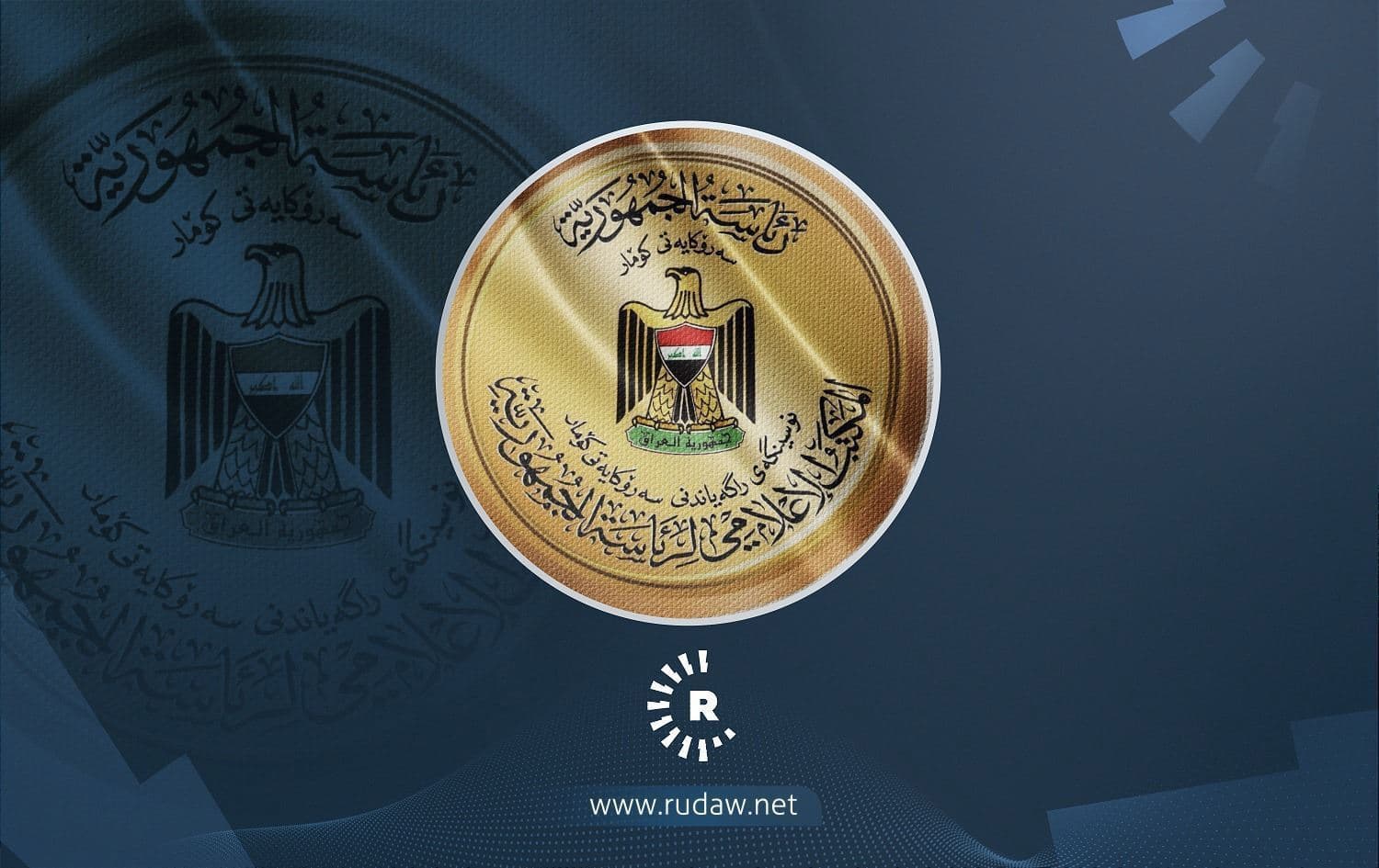 شعار المكتب الإعلامي لرئاسة الجمهورية