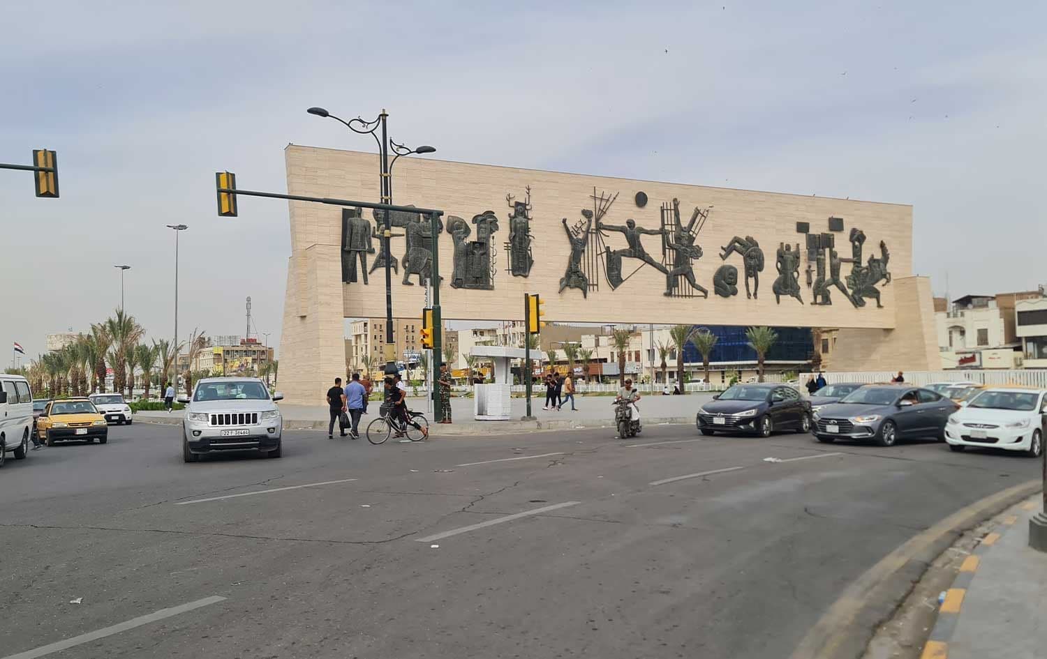 بغداد
