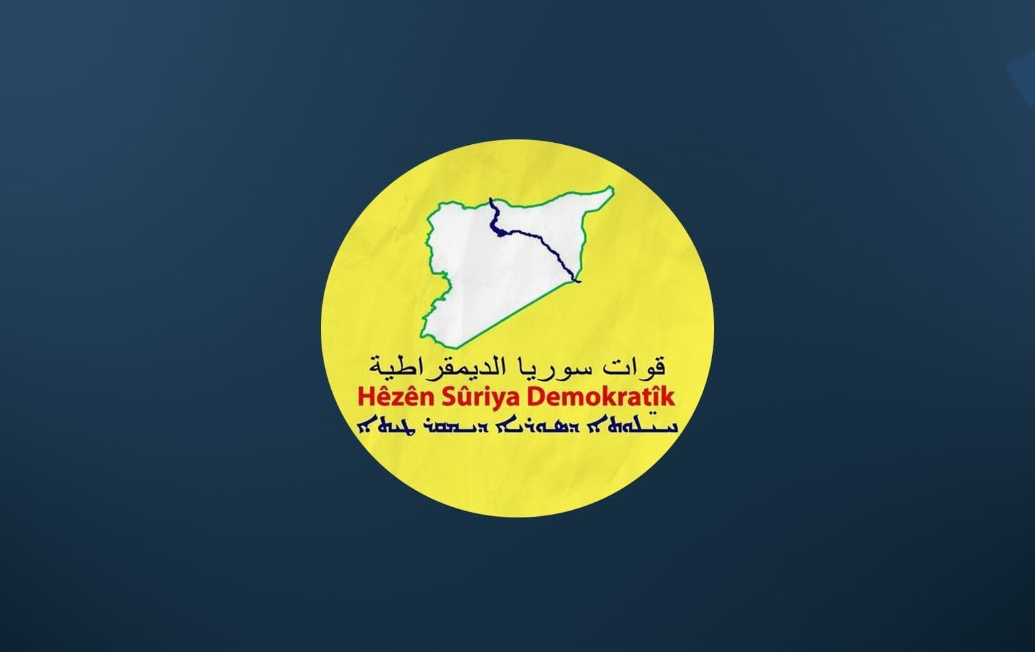 شعار قوات سوريا الديمقراطية