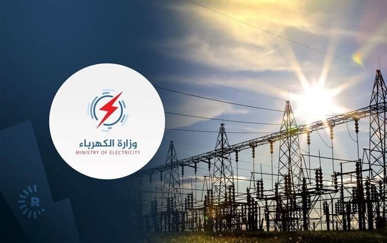 شعار وزارة الكهرباء العراقية