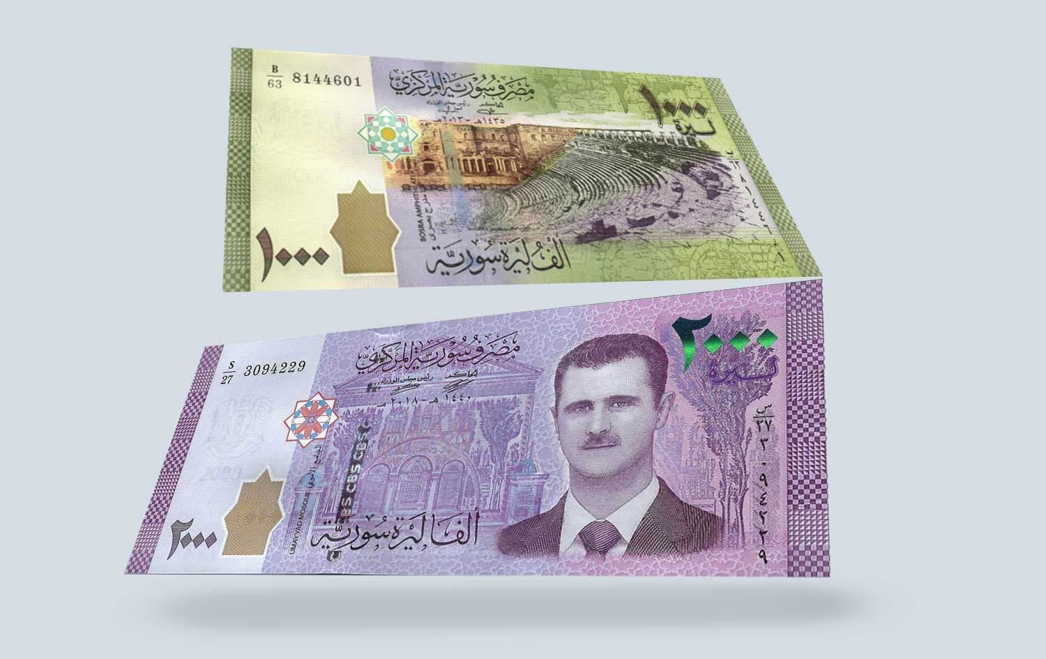 عملة سورية