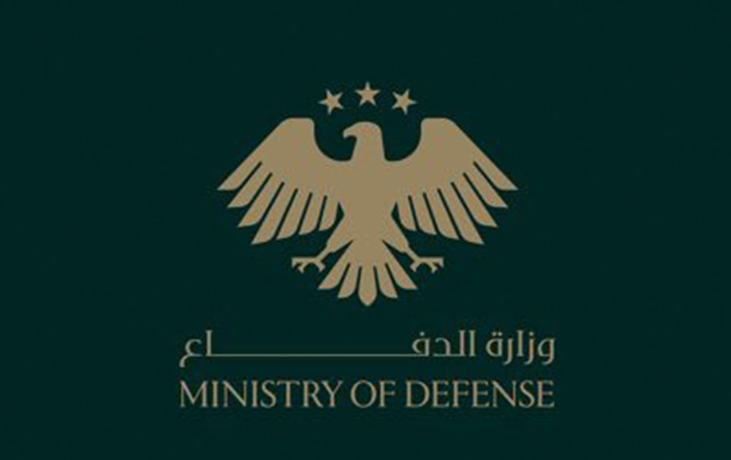 شعار وزارة الدفاع السورية