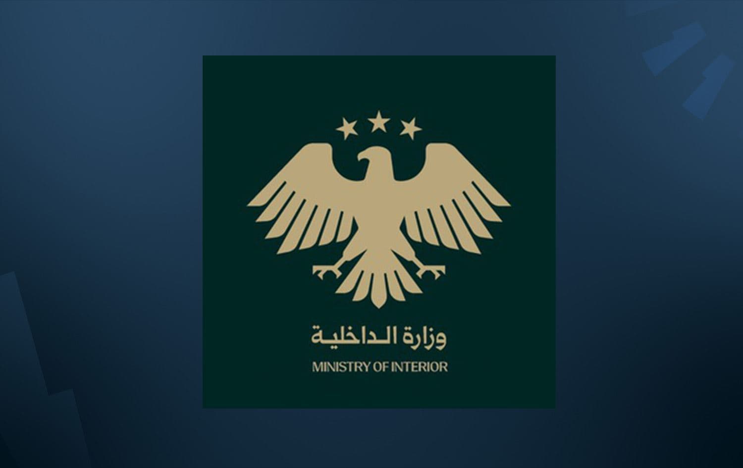 شعار وزارة الداخلية السورية