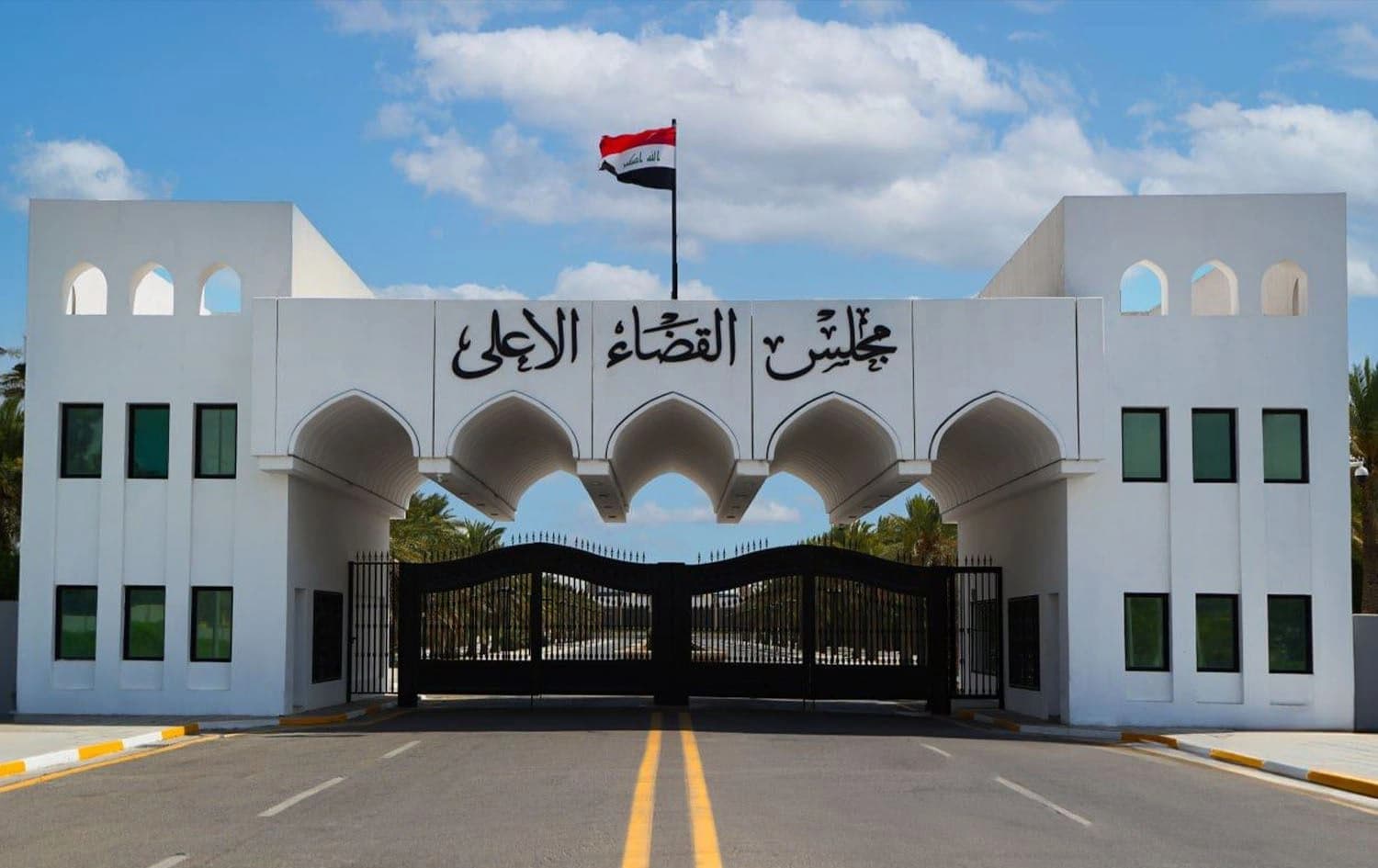 مبنى مجلس القضاء الأ‘لى