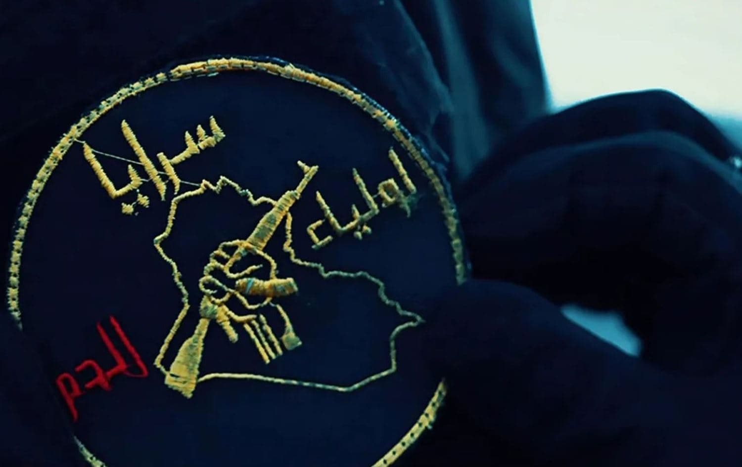 شعار سرايا أولياء الدم